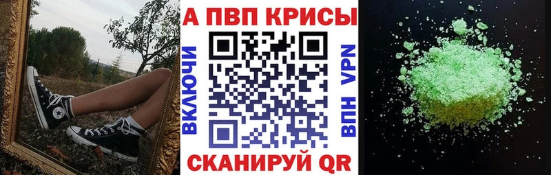 Alpha PVP крисы CK  Купить где  Гагарин 