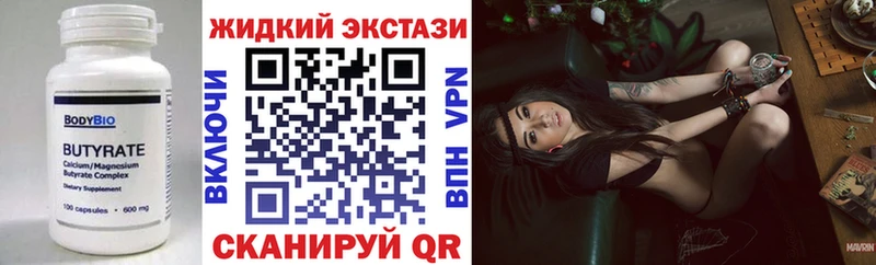 БУТИРАТ бутандиол  Купить закладки  Гагарин 