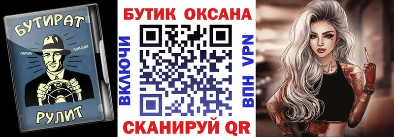 БУТИРАТ жидкий экстази Гагарин