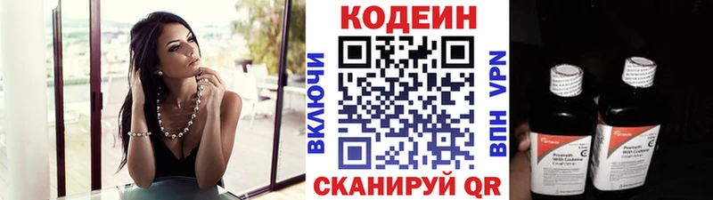 Кодеин Purple Drank  Купить закладки  Гагарин 
