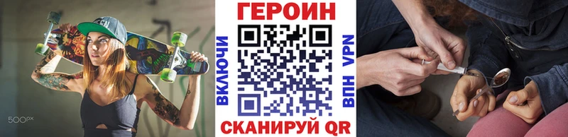 Героин белый  Купить закладки  Гагарин 