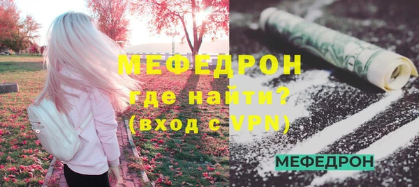 меф Бугульма